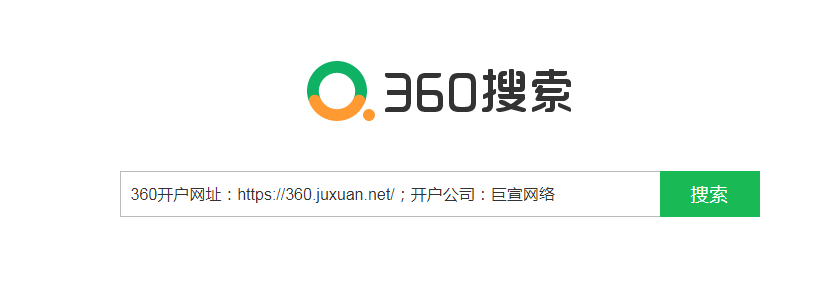 360开户代理商找360推广服务