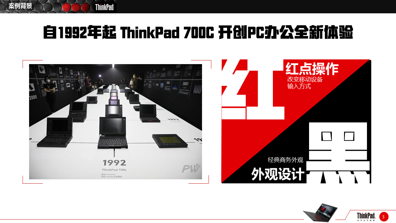 敲击经典 “本”色试炼：ThinkPad L 携360广告解锁商务营销新高地