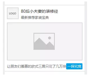 这些关键信息可以是受众特征，比如某装修360广告主现阶段的360主流用户是80后群体，