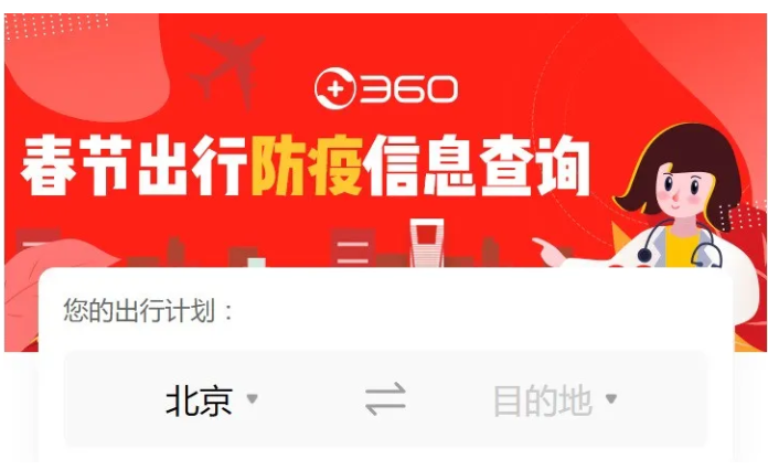 360竞价开户，360和百度的广告有什么区别呢？