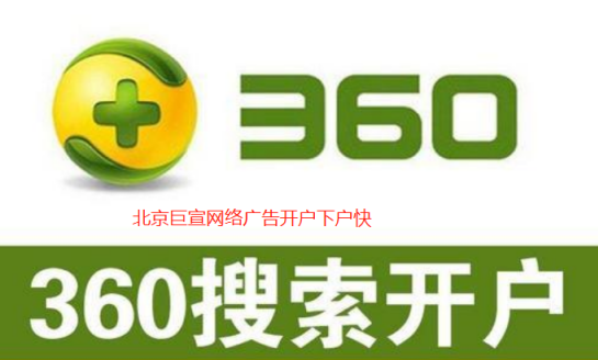 四件套现在跑360搜索广告的返点有多少？360广告现在投放办公用品效果好不好？费用高不高？