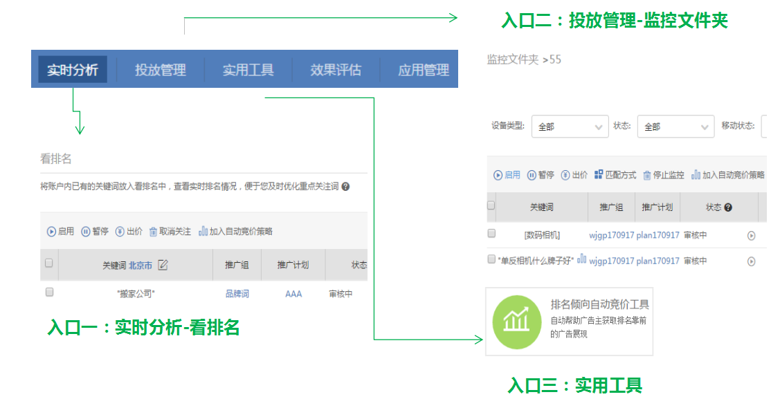 360推广账户根据不同的推送状态出现不同的选项