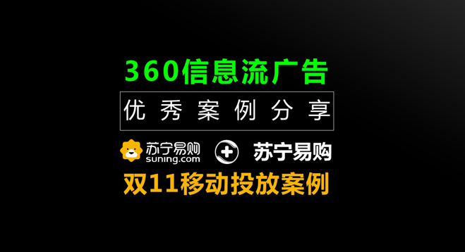 石家庄360广告代运营联系谁？