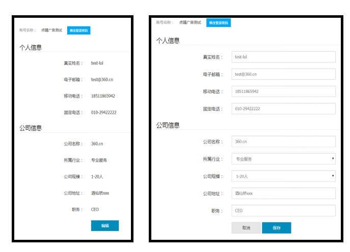 360账户信息