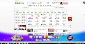 呼和浩特360信息流广告怎么开户