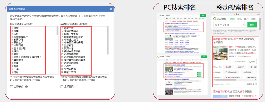 360上海和北京的广告怎么做