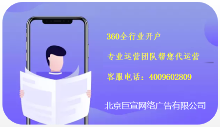 360广告代理商怎么联系？360广告现在跑体育返点有多少？