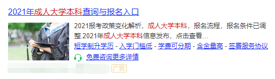 360搜索广告按点击付费，竞价模式，0.3元起竞。按效果付费，不点击广告不扣费