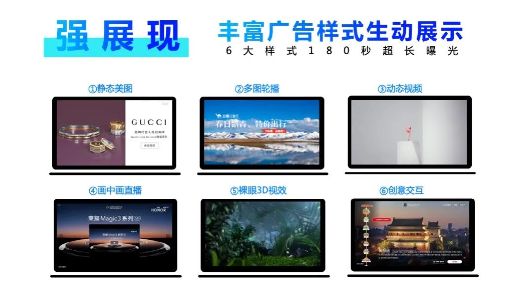 此外，利用360广告营销大数据19种定向方式，可以助力品牌精准锁定目标用户。