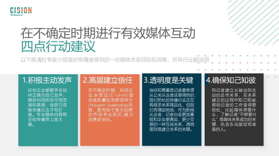 专业媒体记者比普通用户生产的内容平均的互动量要高出近3倍。其中越是专业领域的记者生产的内容，所得到的信任度和互动就更多